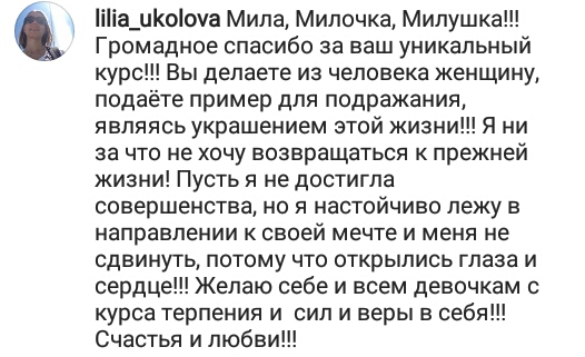 Отзыв lilia_ukolova